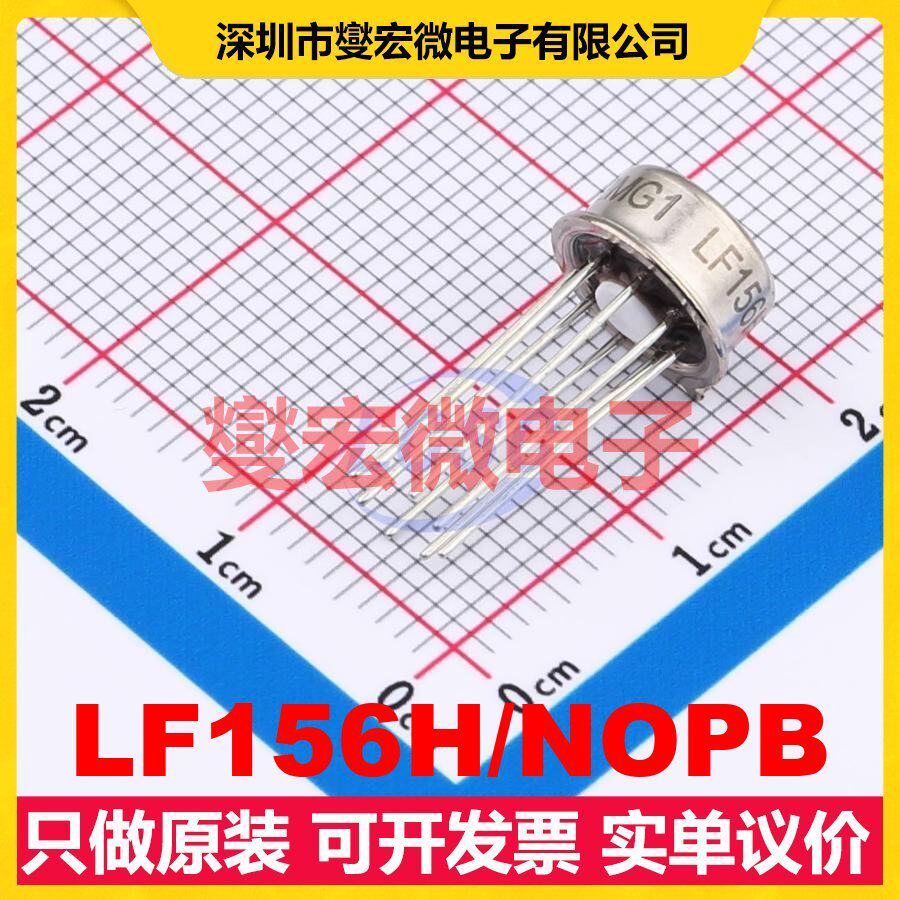 LF156H/NOPB TO-99-8 FET输入放大器芯片IC