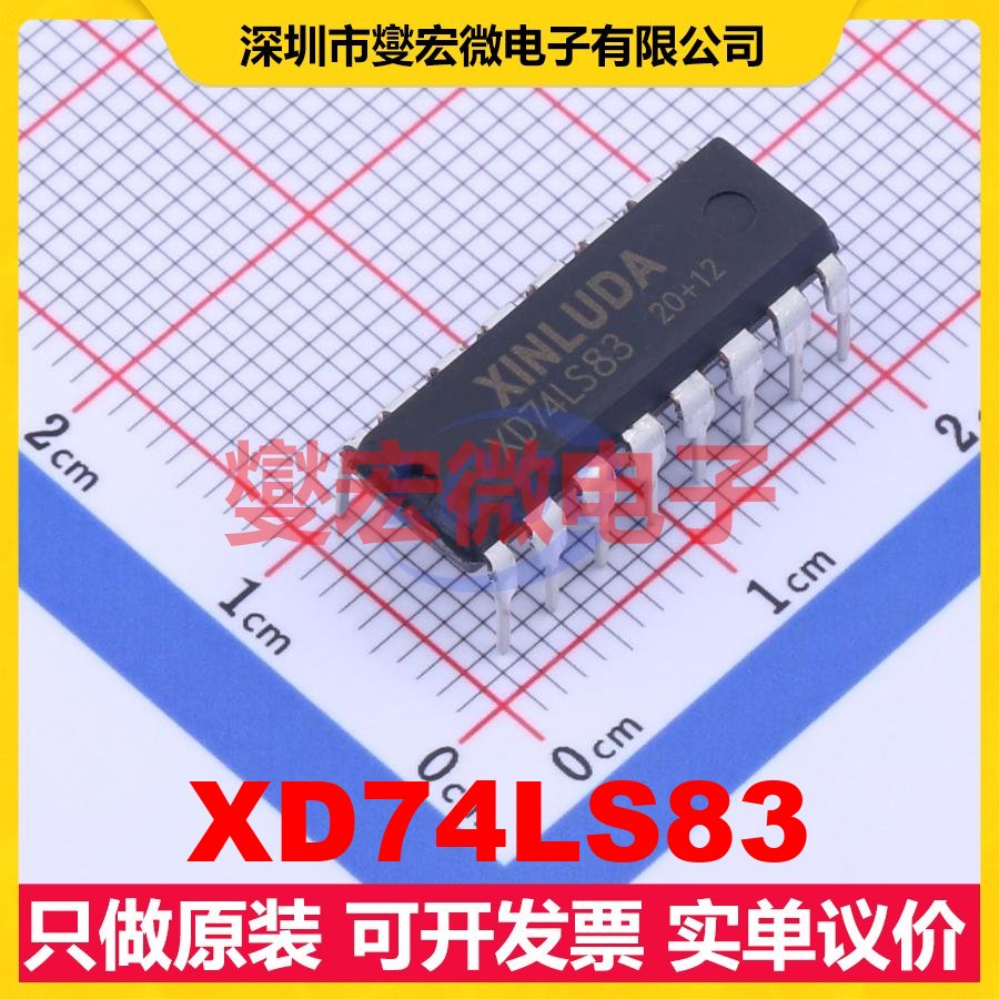 XD74LS83 DIP-16 触发器芯片IC