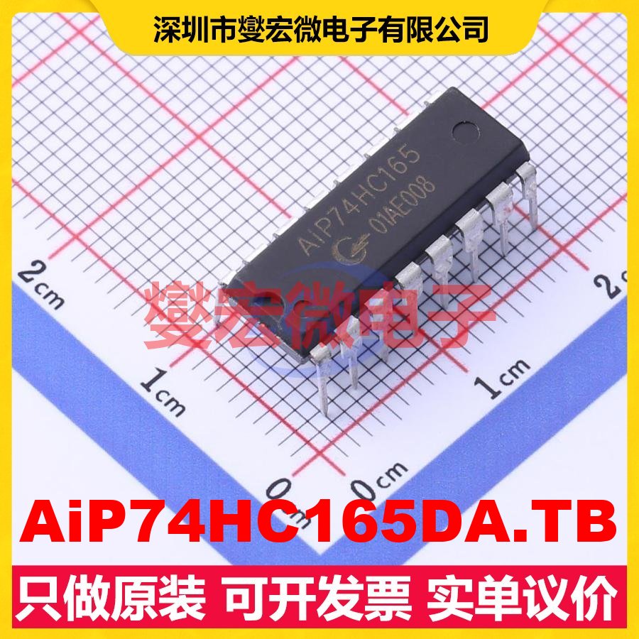 AiP74HC165DA.TB DIP-16 移位寄存器芯片IC
