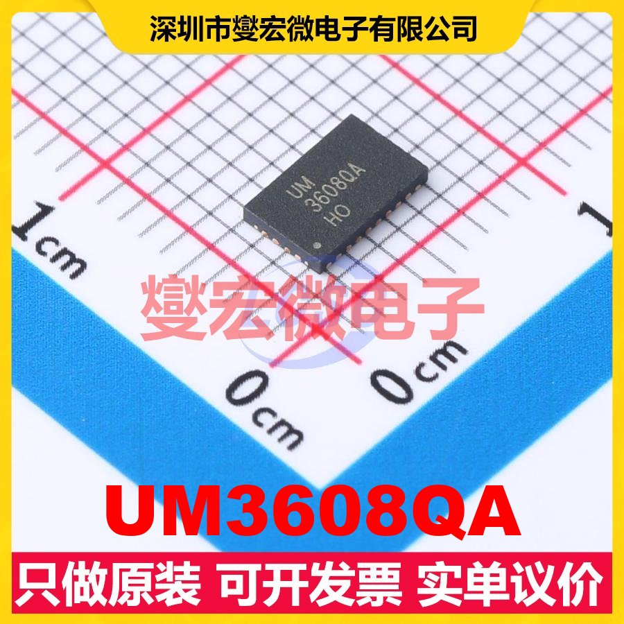 UM3608QA QFN24(3.5x5.5) 缓冲/驱动/接收/收发器芯片IC