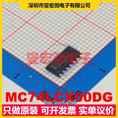 MC74LCX00DG SOIC-14 4路与非门逻辑门芯片IC