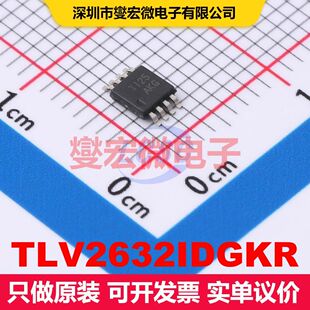 TLV2632IDGKR VSSOP-8 仪器放大器 线性 集成芯片IC