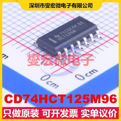 CD74HCT125M96 SOIC-14 缓冲/驱动/接收/收发器芯片IC