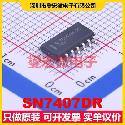 SN7407DR SOIC-14 缓冲/驱动/接收/收发器芯片IC