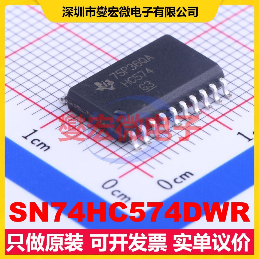 SN74HC574DWR SOIC-20-300mil 触发器芯片IC