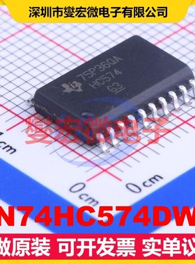 SN74HC574DWR SOIC-20-300mil 触发器芯片IC