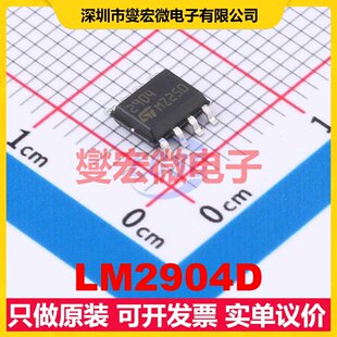 LM2904D SO-8 双路运算放大器芯片IC