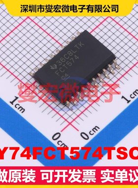 CY74FCT574TSOC SOIC-20-300mil 触发器芯片IC