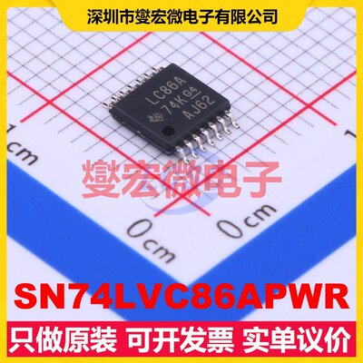 SN74LVC86APWR TSSOP-14 4路异或门逻辑门芯片IC
