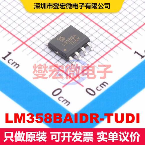 LM358BAIDR-TUDI SOP-8 音频放大器 线性 集成芯片IC