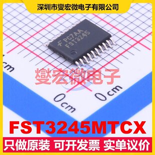 FST3245MTCX TSSOP-20 总线开关芯片IC