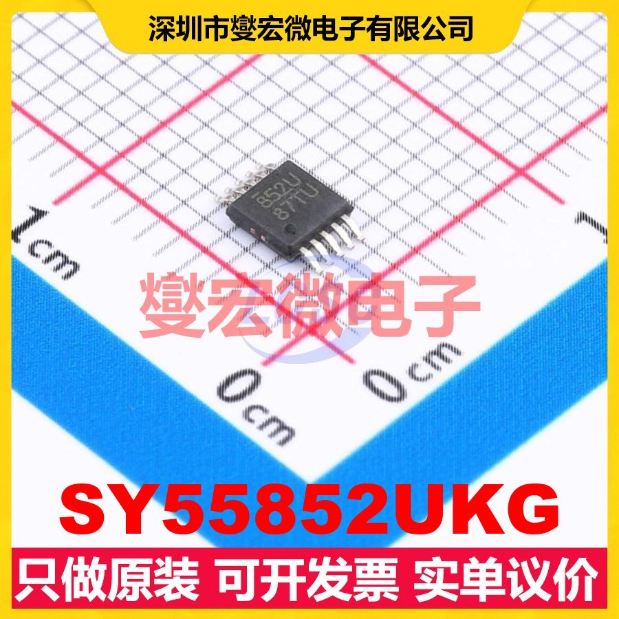 SY55852UKG MSOP-10 触发器芯片IC