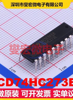 CD74HC273E PDIP-20 触发器芯片IC