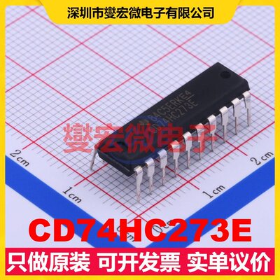 CD74HC273E PDIP-20 触发器芯片IC