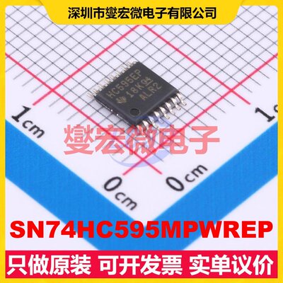 SN74HC595MPWREP TSSOP-16 串行至串行或并行移位寄存器芯片IC