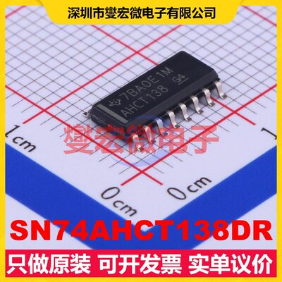 SN74AHCT138DR SOIC-16 解码器/多路分解器芯片IC