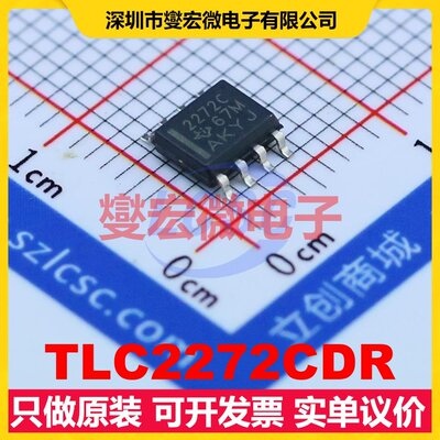 TLC2272CDR SOIC-8 运算放大器芯片IC