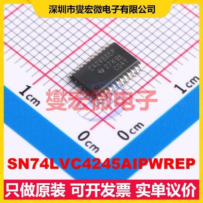 SN74LVC4245AIPWREP TSSOP-24 双向电平转换/位移器芯片IC