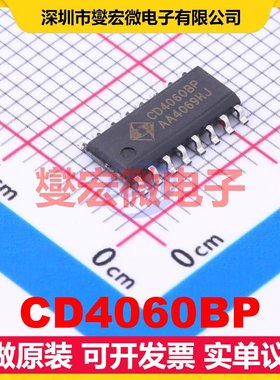 CD4060BP SOP-16 二进制计数器芯片IC