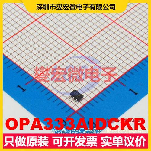 OPA333AIDCKR SC-70-5 单路精密运算放大器芯片IC