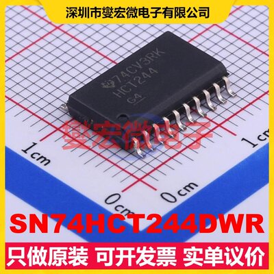 SN74HCT244DWR SOIC-20-300mil 缓冲/驱动/接收/收发器芯片IC