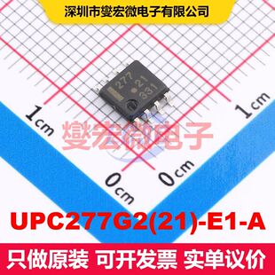 UPC277G2(21)-E1-A SOP-8 线性比较器 线性 集成芯片IC