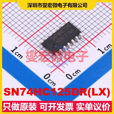 SN74HC125DR(LX) SOP-14 缓冲/驱动/接收/收发器芯片IC