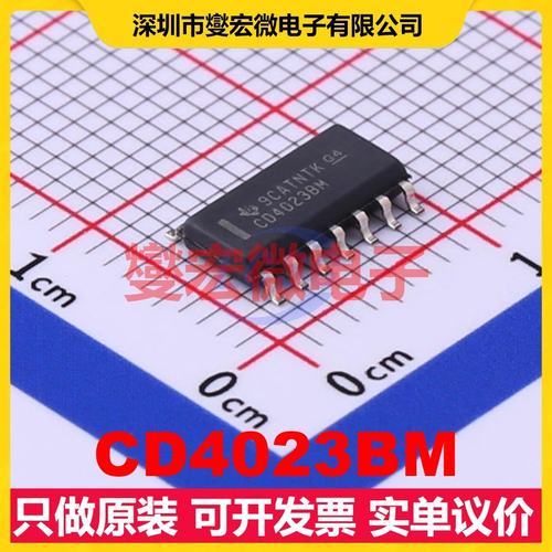 CD4023BM SOIC-14 3路与非门逻辑门芯片IC