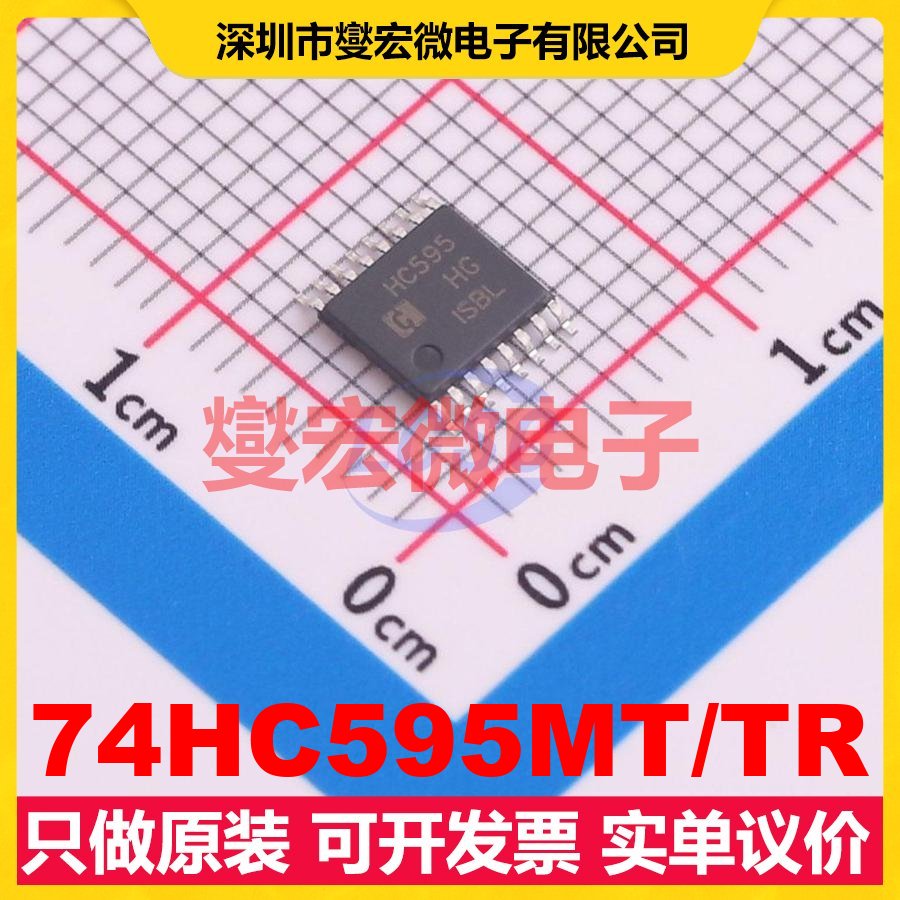 74HC595MT/TR TSSOP-16 移位寄存器芯片IC