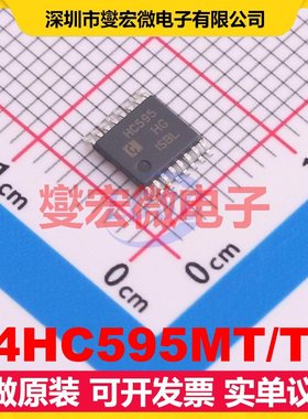 74HC595MT/TR TSSOP-16 移位寄存器芯片IC