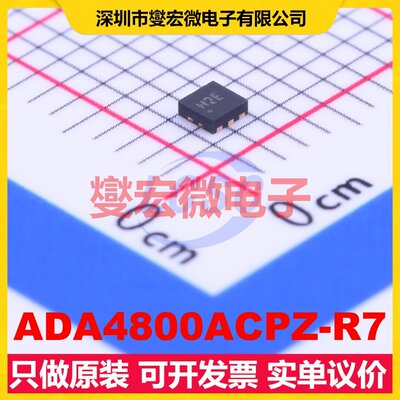 ADA4800ACPZ-R7 HXSON-6(1.6x1.6) 单路运算放大器芯片IC
