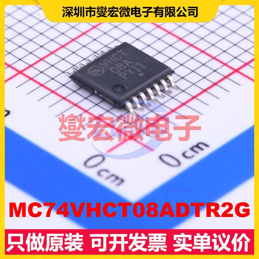 MC74VHCT08ADTR2G TSSOP-14 4路与门逻辑门芯片IC,电子元器件市场,逻辑器件,淘宝优惠券,粉丝福利购,淘宝优惠卷