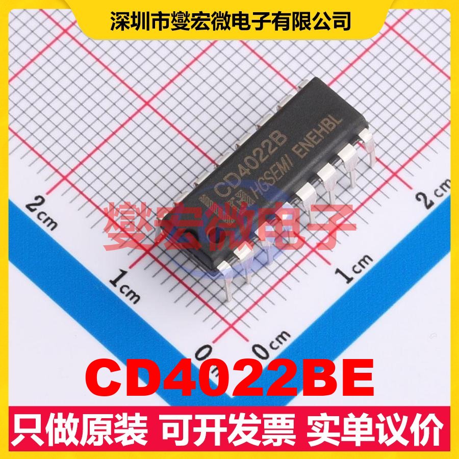 CD4022BE DIP-16 十进制计数器芯片IC