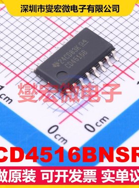CD4516BNSR SO-16-208mil 二进制计数器芯片IC