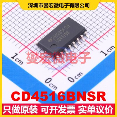 CD4516BNSR SO-16-208mil 二进制计数器芯片IC