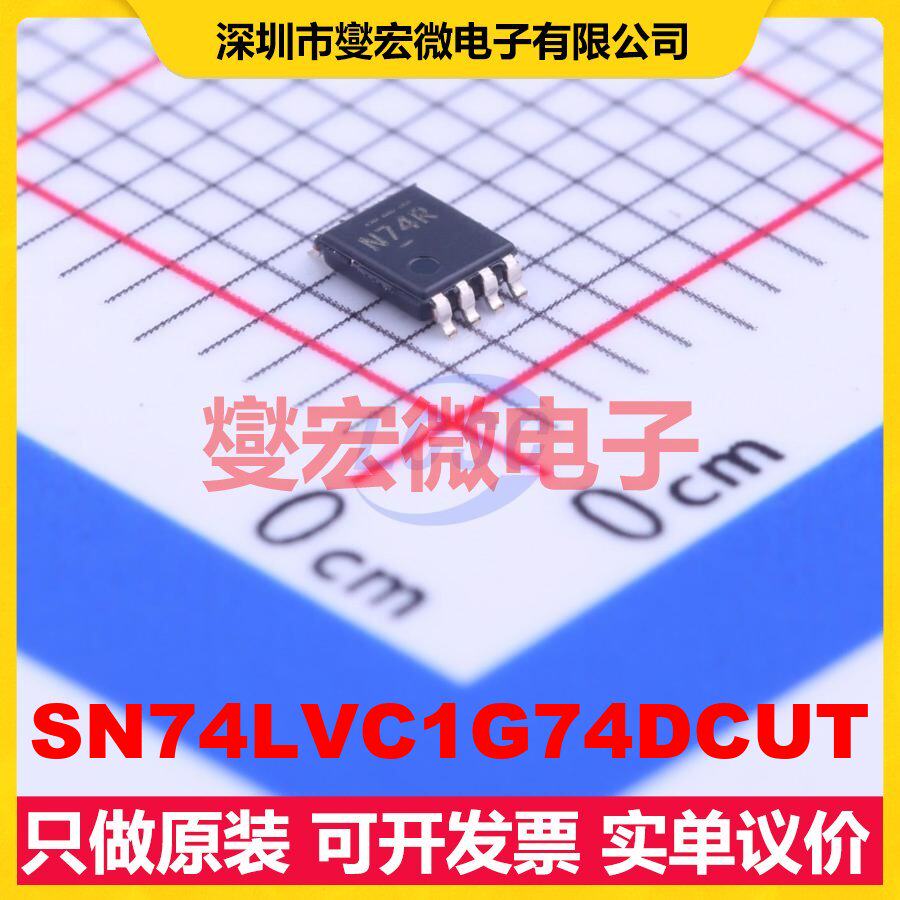SN74LVC1G74DCUT VSSOP-8-0.5mm 触发器芯片IC - 实物图