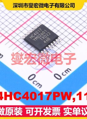 74HC4017PW,118 TSSOP-16 十进制计数器芯片IC