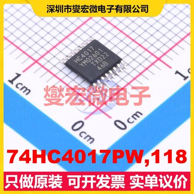 74HC4017PW,118 TSSOP-16 十进制计数器芯片IC