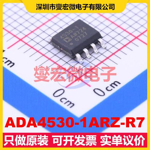 ADA4530-1ARZ-R7 SOIC-8 单路运算放大器芯片IC