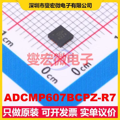 ADCMP607BCPZ-R7 LFCSP-12(3x3) 比较器芯片IC