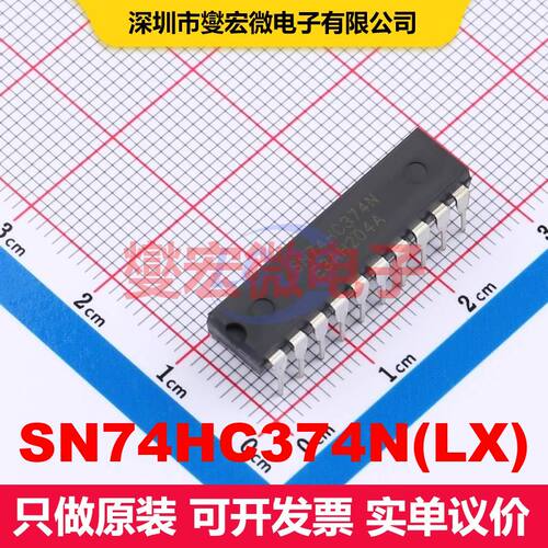 SN74HC374N(LX) DIP-20 触发器 逻辑 集成芯片IC