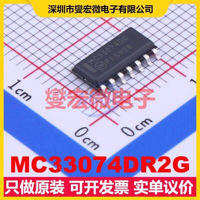 MC33074DR2G SOIC-14 FET输入放大器芯片IC