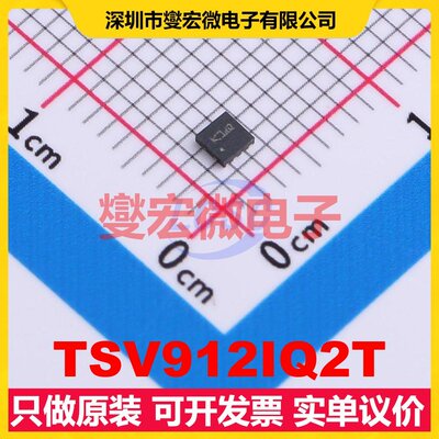 TSV912IQ2T DFN-8(2x2) 双路运算放大器芯片IC