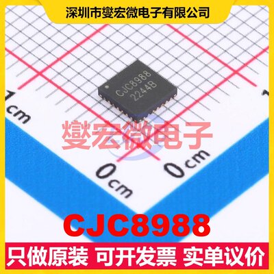CJC8988 QFN4x4-28 信号开关/解码/多路复用器芯片IC