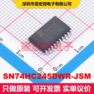 SN74HC245DWR-JSM SOP-20-300mil 缓冲/驱动/接收/收发器 逻辑 集