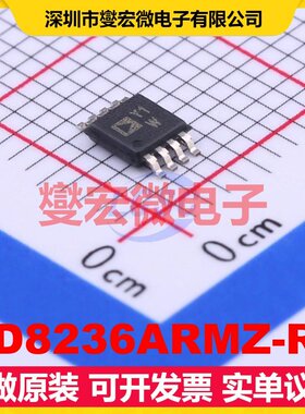 AD8236ARMZ-R7 MSOP-8 单路仪表放大器芯片IC
