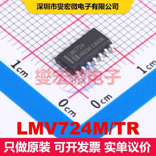LMV724M/TR SOP-14L 仪器放大器 线性 集成芯片IC