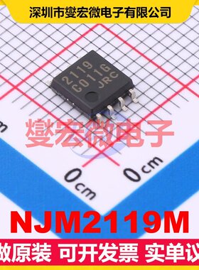 NJM2119M DMP-8 双路运算放大器芯片IC