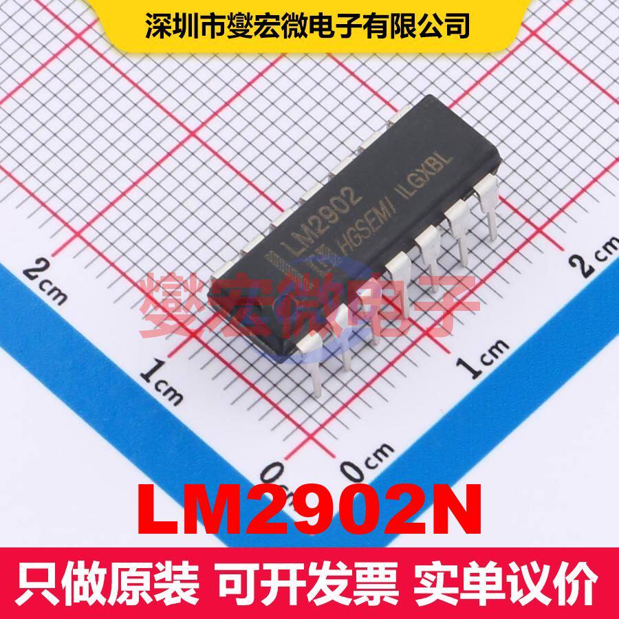 LM2902N DIP-14 仪器放大器 线性 集成芯片IC - 实物图