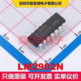 LM2902N DIP-14 仪器放大器 线性 集成芯片IC